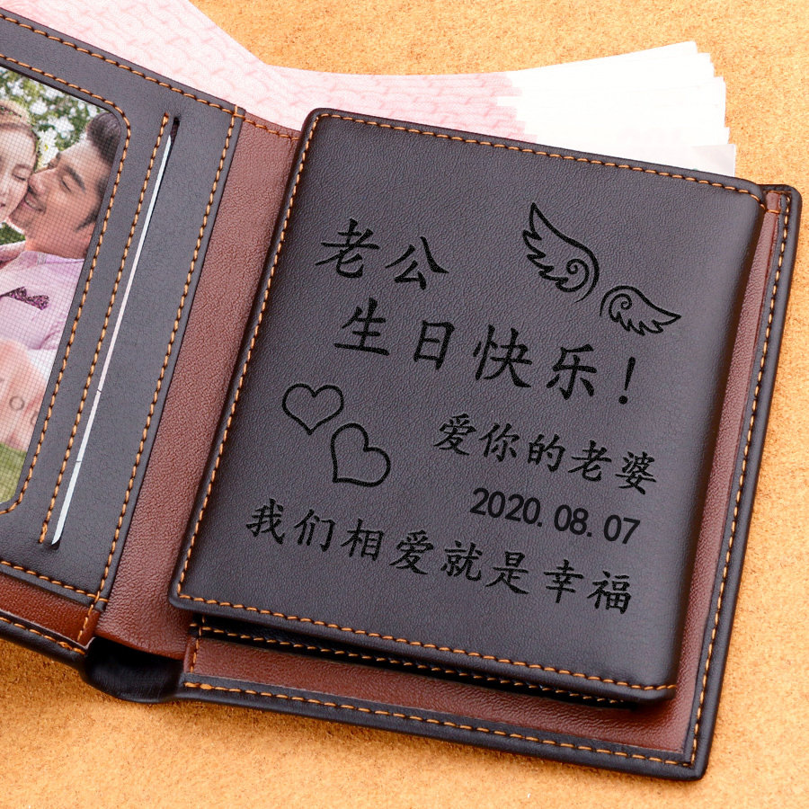 男士钱包男2020新款真皮夹短款个性创意刻字定制青年韩版潮牌简约