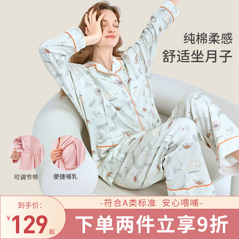 月子服孕妇哺乳睡衣上衣秋冬纯棉2月3月份产妇产后家居服套装春秋