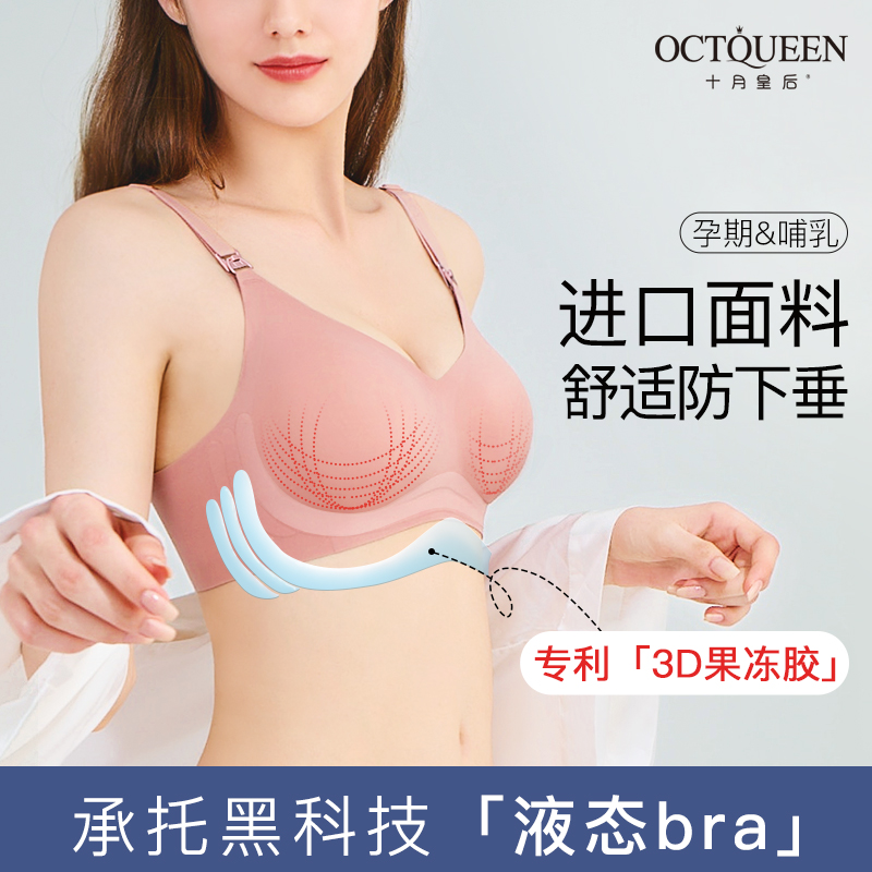 孕妇内衣孕期专用怀孕期聚拢防下垂产后喂奶胸罩夏季薄款哺乳文胸