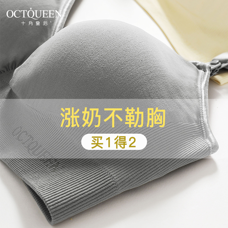孕妇内衣哺乳文胸罩女产后喂奶舒适怀孕期专用bra薄款聚拢防下垂