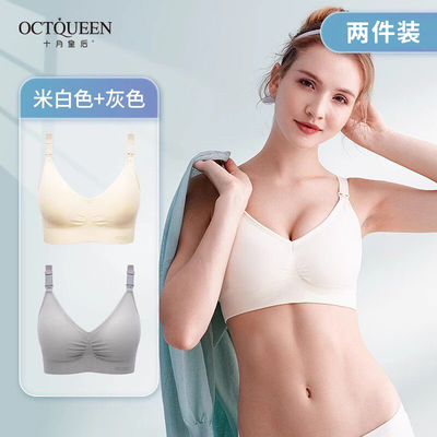 十月皇后哺乳内衣女孕期产后喂奶专用防下垂聚拢睡眠无痕孕妇文胸 — 6