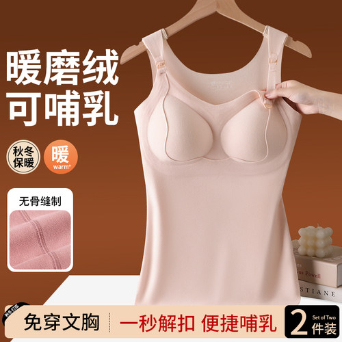 十月皇后哺乳吊带背心秋冬带胸垫喂奶内衣怀孕期专用免穿孕妇文胸