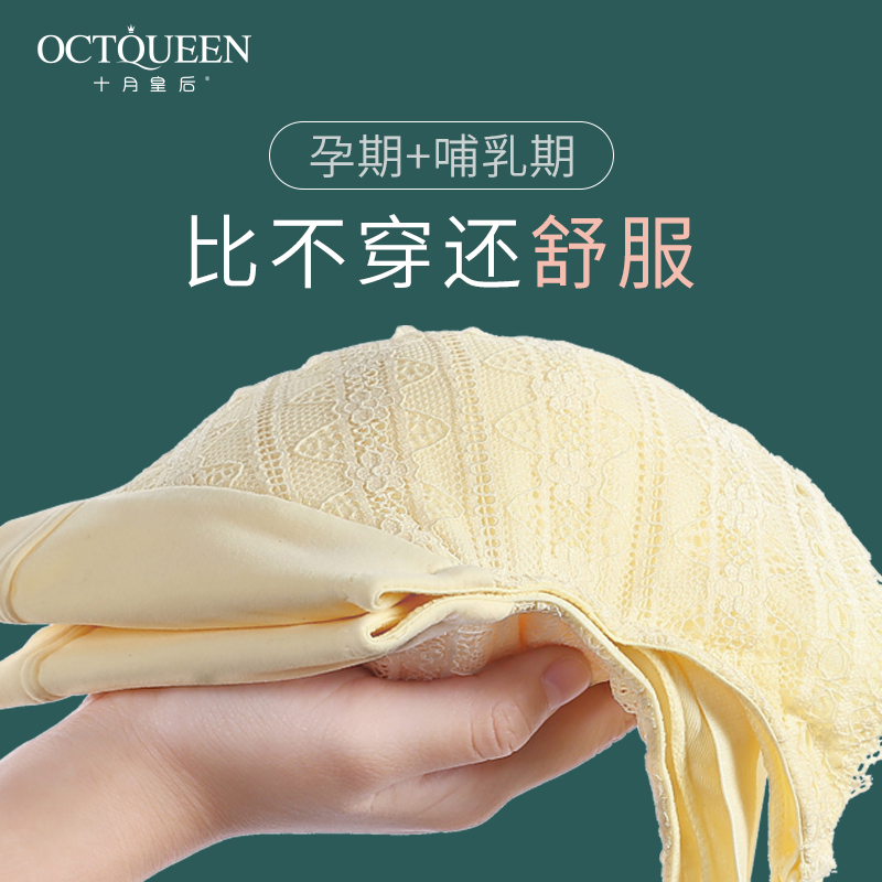 哺乳文胸产后孕妇内衣夏季薄款怀孕期聚拢防下垂喂奶舒适蕾丝胸罩