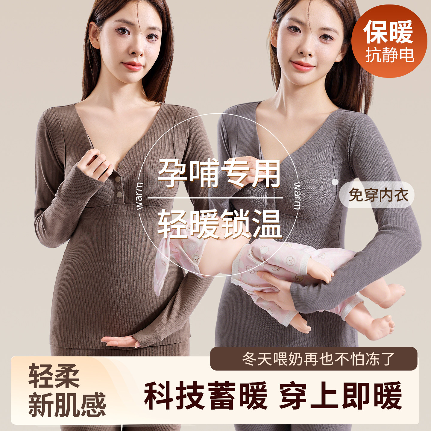十月皇后孕妇秋衣秋裤套装秋冬保暖内衣孕期喂奶专用哺乳衣月子服