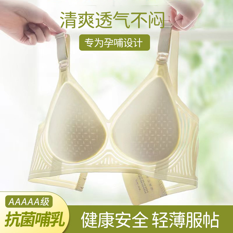 十月皇后哺乳内衣女孕期产后喂奶专用无痕舒适防下垂大码孕妇文胸图片