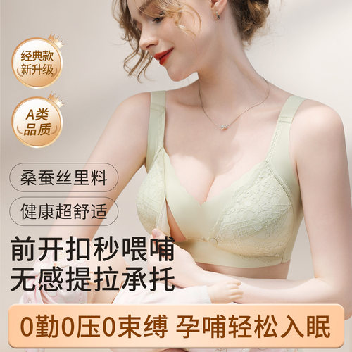 前开扣哺乳内衣孕期产后喂奶专用