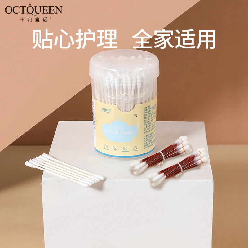 十月皇后碘伏棉棒棉签婴儿肚脐一次性清洁防戳伤宝宝专用医用无菌|msdalam kategori lampin/Xihu/makan/push pelarik, penggunting rambut/Gunting kuku/Termometer dan barang-barang kecil yang lain penjagaan harian, Bayi kapas swab/swab - dari Buy2taobao.com untuk memberikan perkhidmatan ejen Taobao profesional membeli