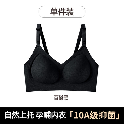 【清仓】十月皇后哺乳内衣孕期产后喂奶专用聚拢防下垂孕妇文胸 — 3