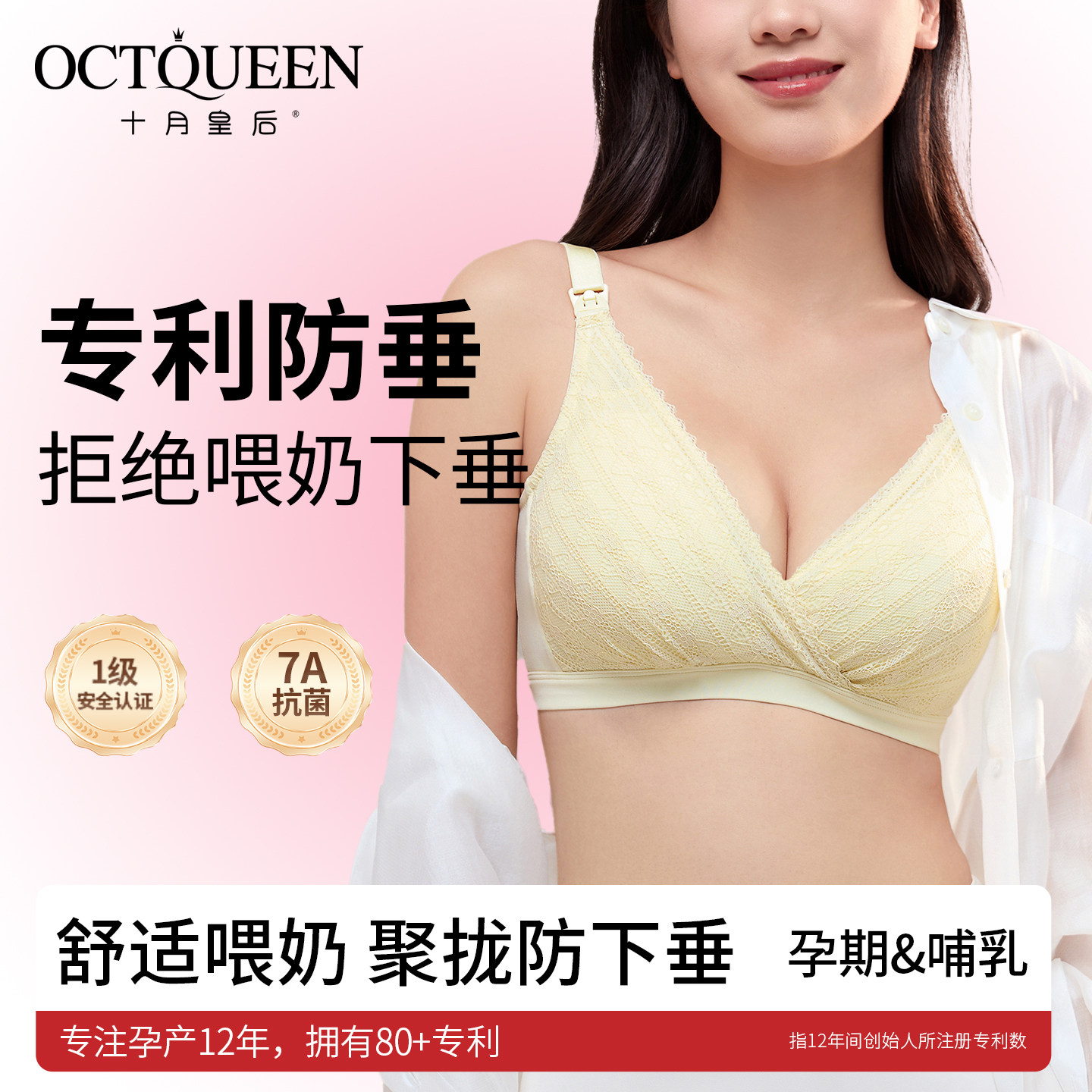 十月皇后哺乳内衣产后孕妇文胸怀孕期聚拢防下垂喂奶专用薄款蕾丝,孕妇装/孕产妇用品/营养,哺乳文胸,淘宝优惠券,粉丝福利购,淘宝优惠卷