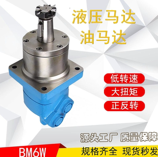 济宁力顿BM6 摆线液压马达车辆行走马达车轮马达BM2BM5BMV F6K