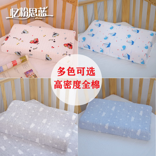 单个装专用幼儿园30*50定制枕套