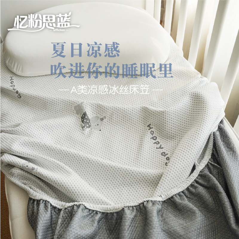 2026新款婴儿A类凉席床笠款夏季透气冰丝空调房软凉席可机洗定制