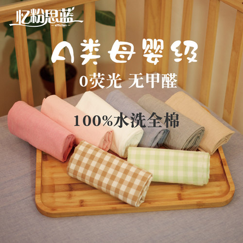 忆粉思蓝婴儿枕套a类水洗棉全棉