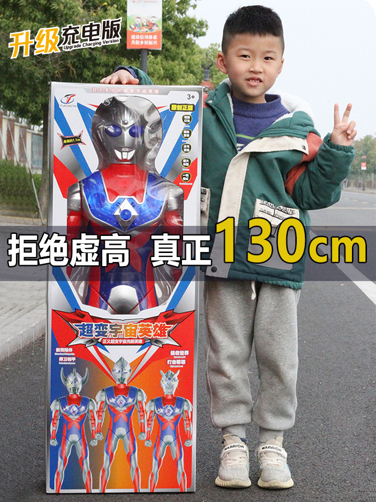 130CM 초대형 울트라 맨 어린이 인형 모델 장난감 소년 생일 선물 상자 무기 디럭스 완료 세트