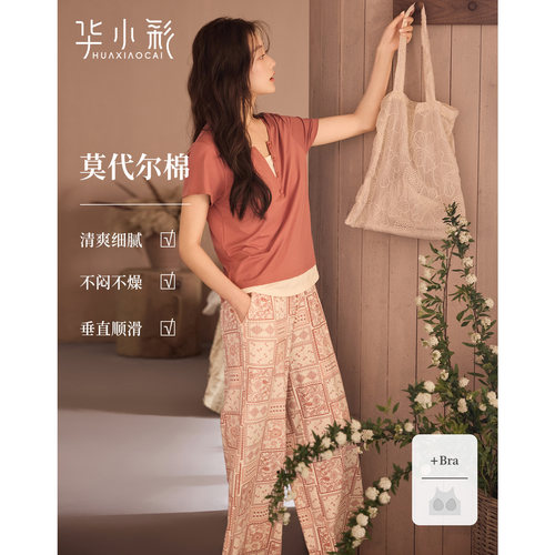 带胸垫莫代尔睡衣女夏天气质显瘦