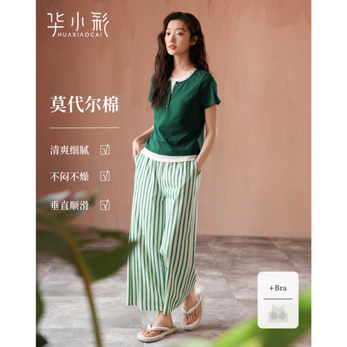 带胸垫睡衣女夏莫代尔时尚可外穿