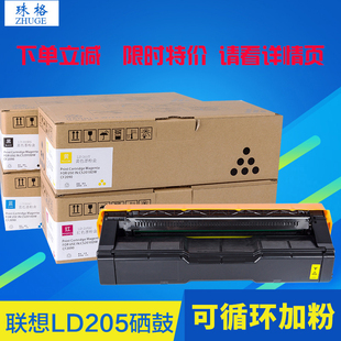 联想LD205硒鼓联想CS2010DW硒鼓联想CF2090DWA硒鼓粉盒 适用