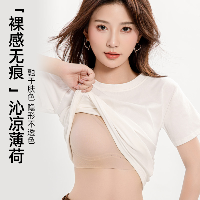 俞兆林薄款无痕无钢圈内衣女粉底液肤隐形防下垂小胸聚拢奶皮文胸