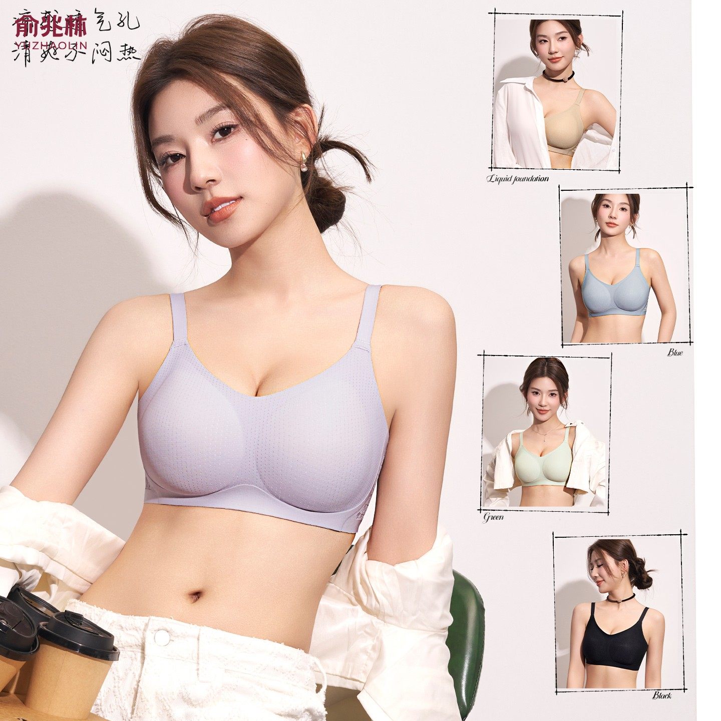 俞兆林轻薄小胸显大内衣女无痕软支撑透气聚拢无钢圈固定杯文胸罩,女士内衣/男士内衣/家居服,文胸,淘宝优惠券,粉丝福利购,淘宝优惠卷