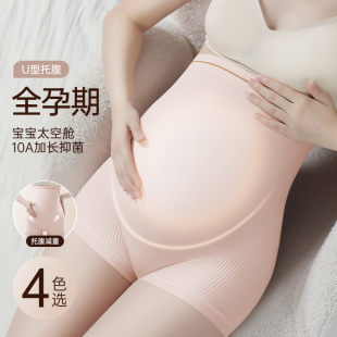三条装 高腰U型托腹提臀全棉档不夹臀无缝不卷边 10A抑菌孕产妇内裤