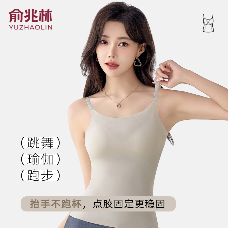 俞兆林简约透气聚拢运动吊带背心