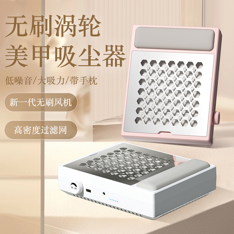 抹裳美甲吸尘器无刷风机超强吸力图片