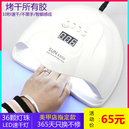 80W大功率美甲光疗机LED速干美甲灯感应指甲烤灯烘干机器美甲店用