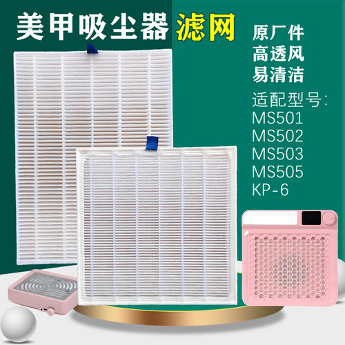 美甲打磨机吸尘器一体机滤网