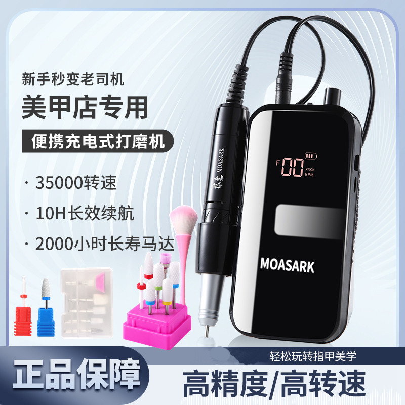 美甲打磨机前置卸甲美甲工具大屏图片