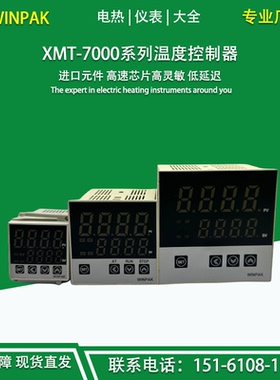 新XMTD XMTA XMTG XMTE7411 7412 7511智能数显温度控制器温控仪
