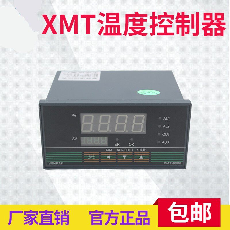 大华XMT-9000温度控制器温控仪表图片