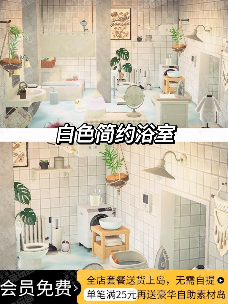 动森白色简约浴室设计动森岛屿建设房间家具全套道具DIY_虎窝淘