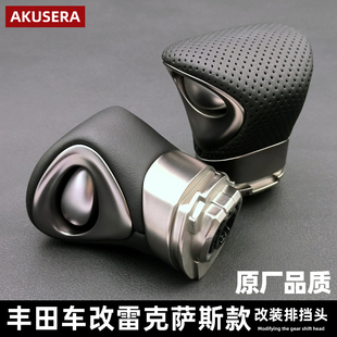 适用丰田新普拉多改装排挡头亚洲狮档把头凌尚内饰威飒排档头CHR