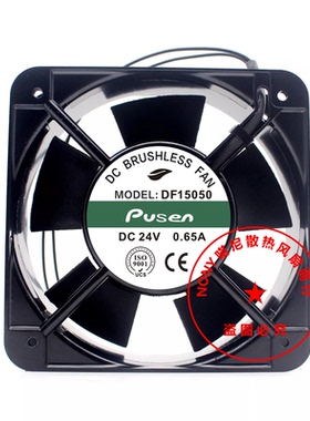 DF15050风扇dc24v 0.65a 无刷直流风机 150*150*50mm双滚珠大风量