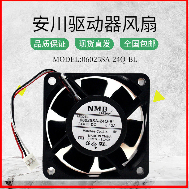 06025SA-24Q-BL 24V 0.13A NMB YASKAWA 7 시리즈 1.3KW 버스 드라이버 팬