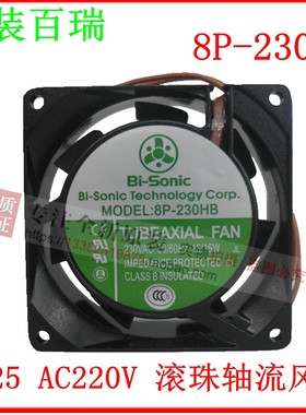 8P-230HB 全新原装 百瑞220V耐高温风机 8025散热风扇8cm厘米 AC