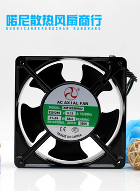 XM ACAXIALFAN 12038 12CM XM12038HA2 220V 0.14A 机柜散热风机