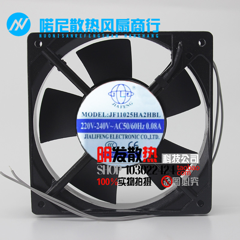 JIAFENG JF11025HA2HBL 220V 0.08A 12厘米 11025 滚珠散热风扇