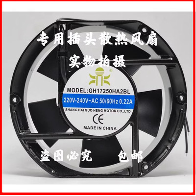 17251电气盘柜17.2cm散热风扇