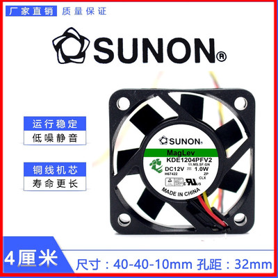 建准SUNON KDE1204PFV2 12v 1.0w 4010 4厘米静音 磁悬浮散热风扇