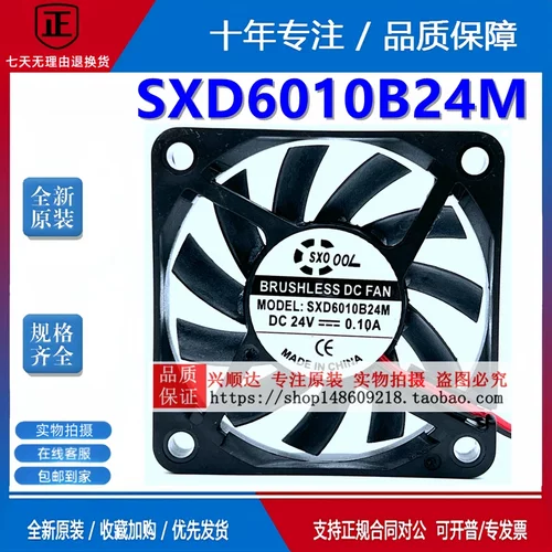 SXDOOL24V6010静音散热风扇