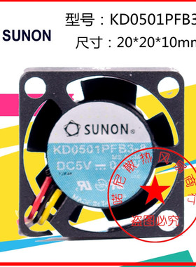 2010 2cm/厘米轴流散热风扇USB5V 12V笔记本变频风扇KD0501PFB3-8