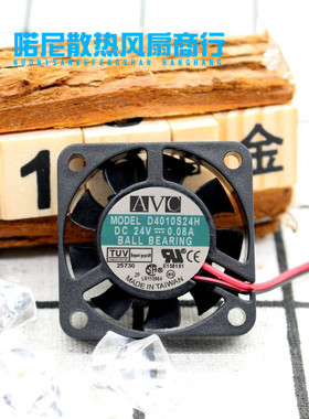 台湾AVC 4010 24V 0.08A 静音风扇 4CM电源 散热风扇 D4010S24H