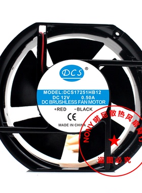 DCS 东超胜 DCS17251HB12 DC12V 0.50A/24V 17厘米电磁炉散热风扇