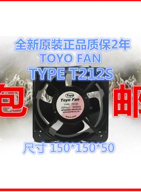 TOYO FAN TYPE T212S 220V 50/60HZ 15CM 15050 轴流风机散热风扇