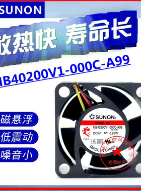 MB40200V1-000C-A99 SUNON风扇 4020 5V 0.95W 4CM大风量散热风扇