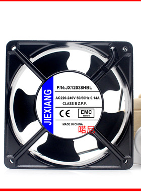 JIEXIANG风机 JX12038HBL/HSL 220V 0.14A 12CM机箱散热风扇12038
