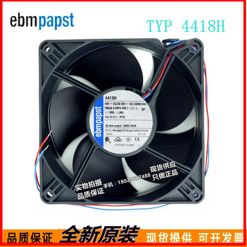 ebmpapstDC48V变频器风扇
