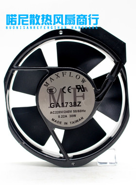 台湾 MAXLFOW 散热风扇 220V 轴流GA1738Z GA2590Z GA1238Z 风机
