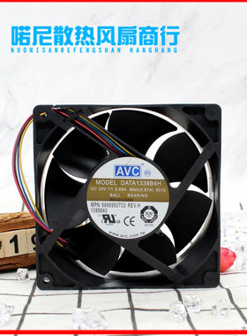 全新原装AVC DATA1338B4H 24V 12738 0.65A 双滚珠温控散热风扇